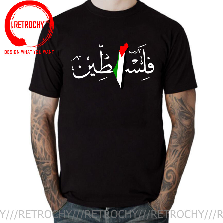 Summer Clothing Names - Nome della calligrafia araba della palestina